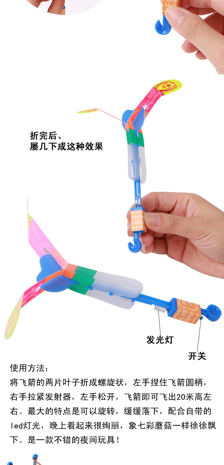 T蓝色灯 发光弹弓飞箭 夜光飞碟 弹射小飞箭 儿童玩具地摊货源详情5