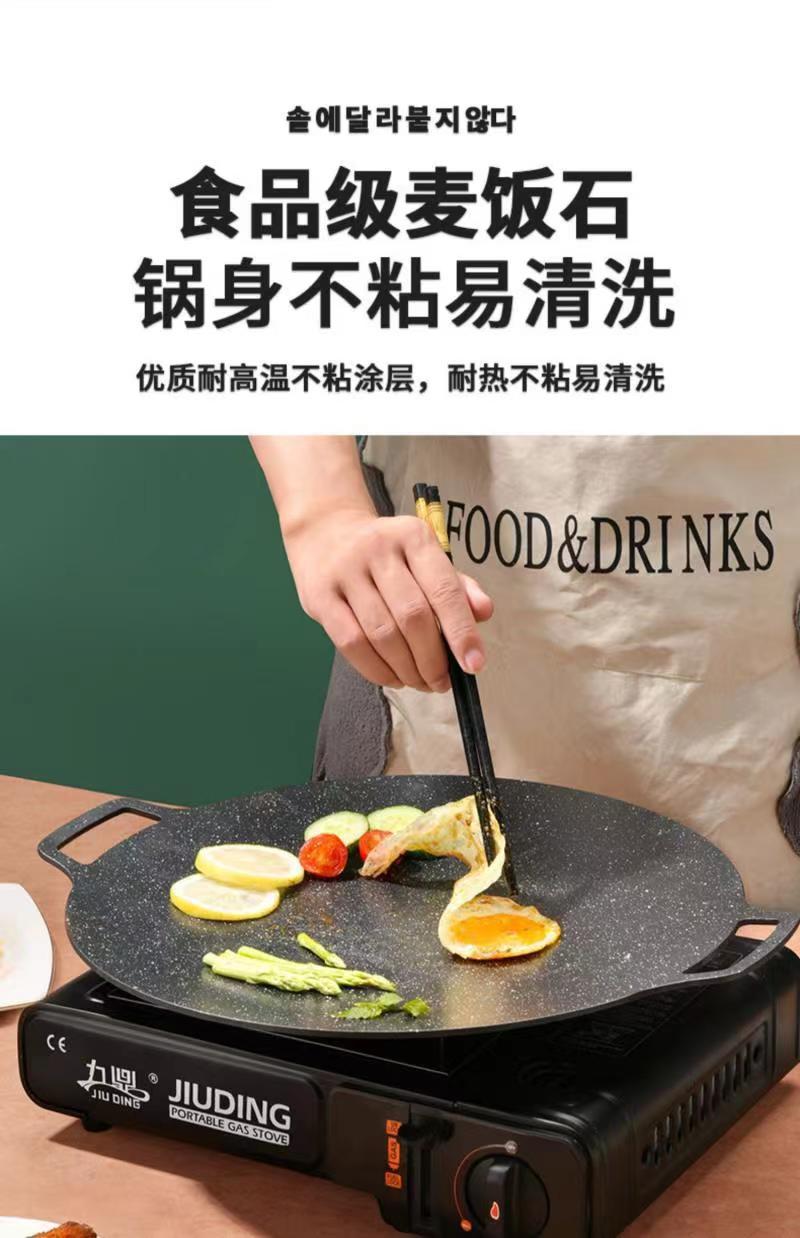 麦饭石烤肉盘户外烧烤盘韩式不沾烤肉锅烤铁板烧电磁炉网红烤盘详情14