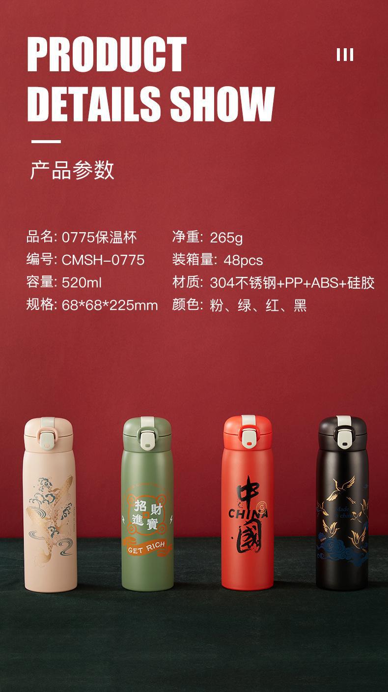 新款中国风保温杯简约创意弹跳盖水杯国潮保温礼品水杯子厂家批发详情14