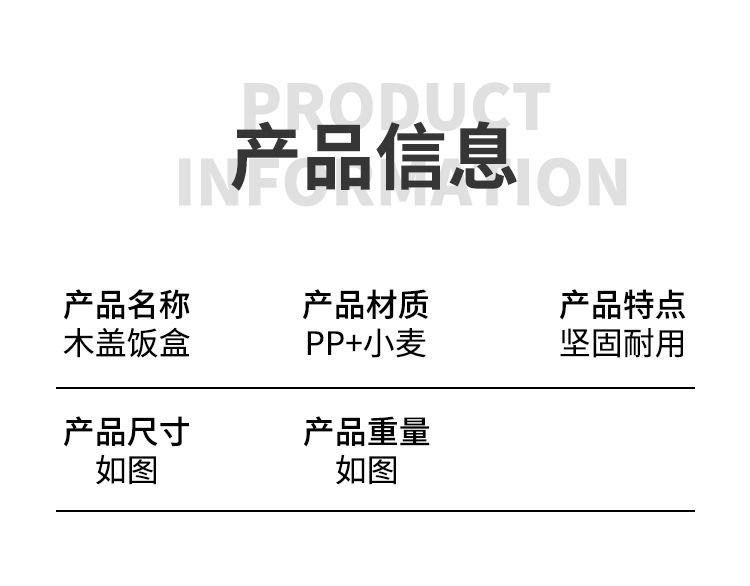 小麦秸秆防漏水饭盒单层日式便当盒微波炉便当盒木盖餐盒带刀叉勺详情10