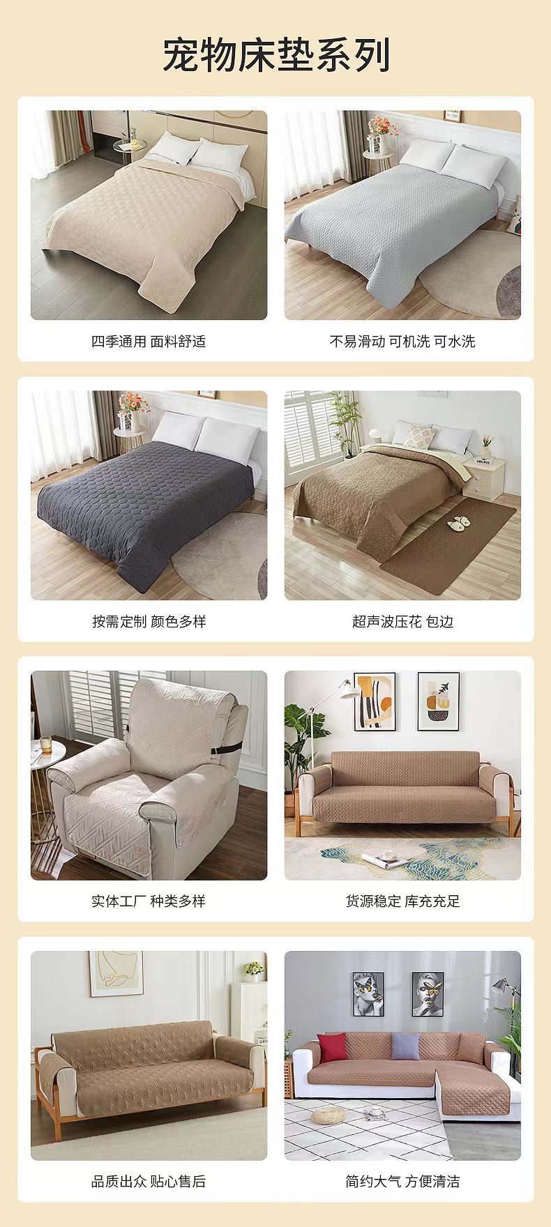 外贸绗缝床盖批发防滑防跑四季款床单宠物加厚防水床罩垫子可机洗详情1