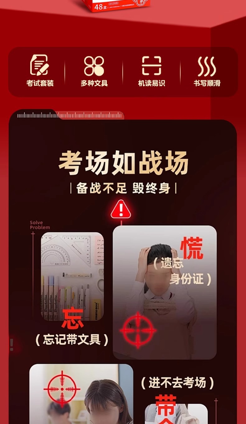 The 2025 new style stationery set for the Golden List Exam, including pens for postgraduate entrance examination, high school entrance examination, college entrance examination and civil service examination pic 2