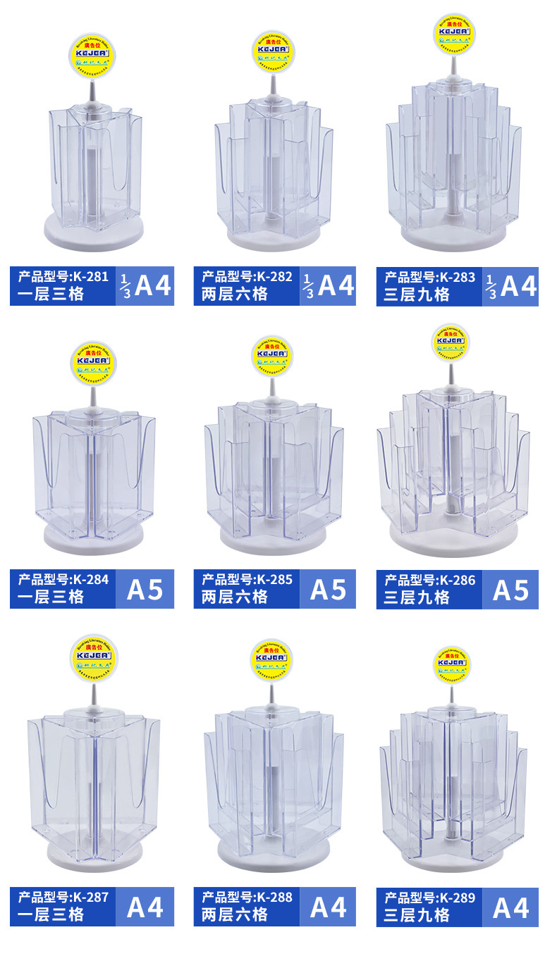 科记旋转桌面目录展示架宣传资料架单页彩页广告杂志架多层折页架1详情8