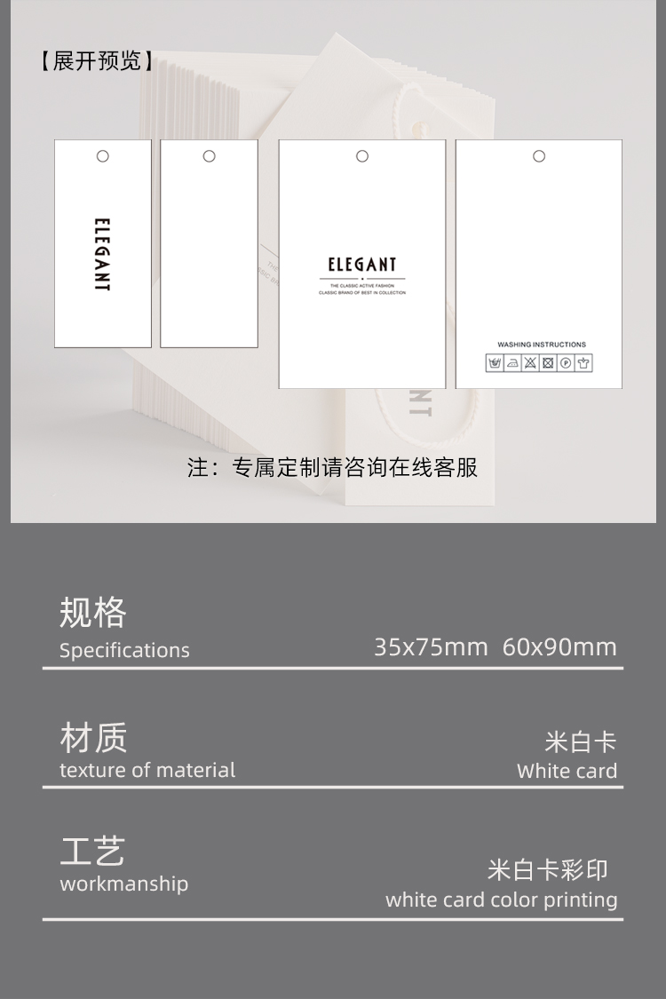 米白卡象牙卡吊牌订 制服装通用挂牌设计订 做LOGO定 制标签现货详情11