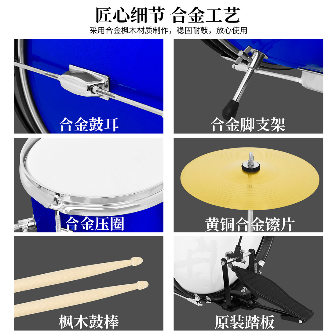 批发儿童架子鼓爵士鼓打击乐器2-12岁初学家用练习三鼓一镲架子鼓详情8