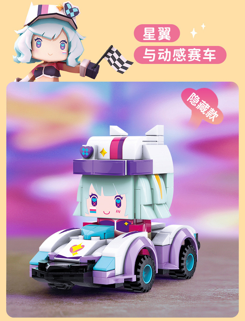 正品授权启蒙积木迷你世界迷你车车男女孩盲盒手办乐高式拼装积木摆玩具送生日礼详情16