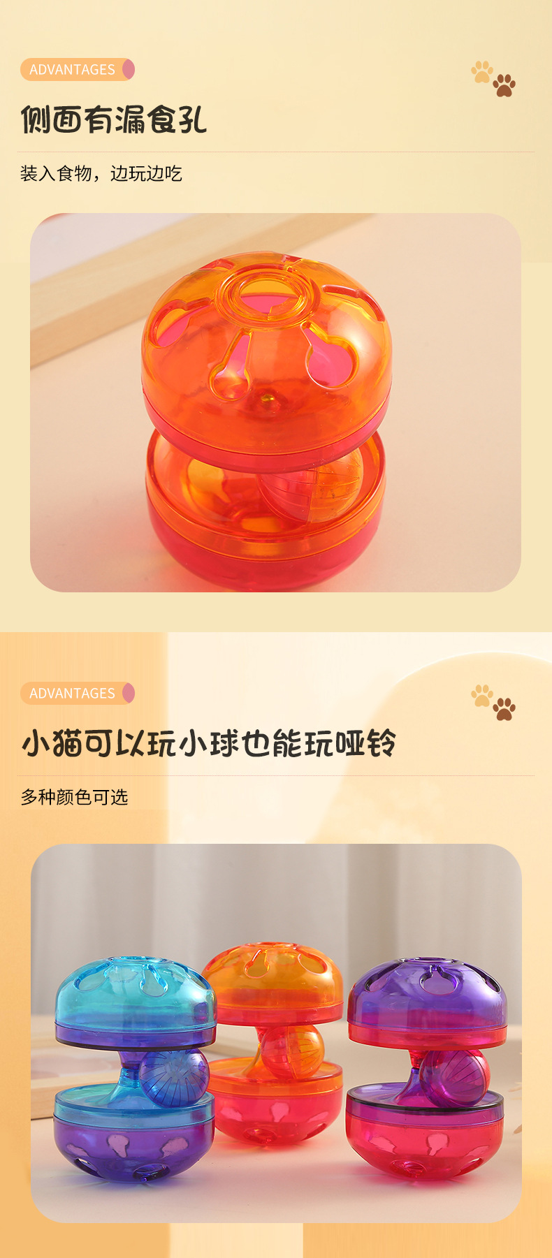 宠物漏食哑铃宠物解闷趣味喂食器猫猫训练智力互动塑料逗猫玩具详情4