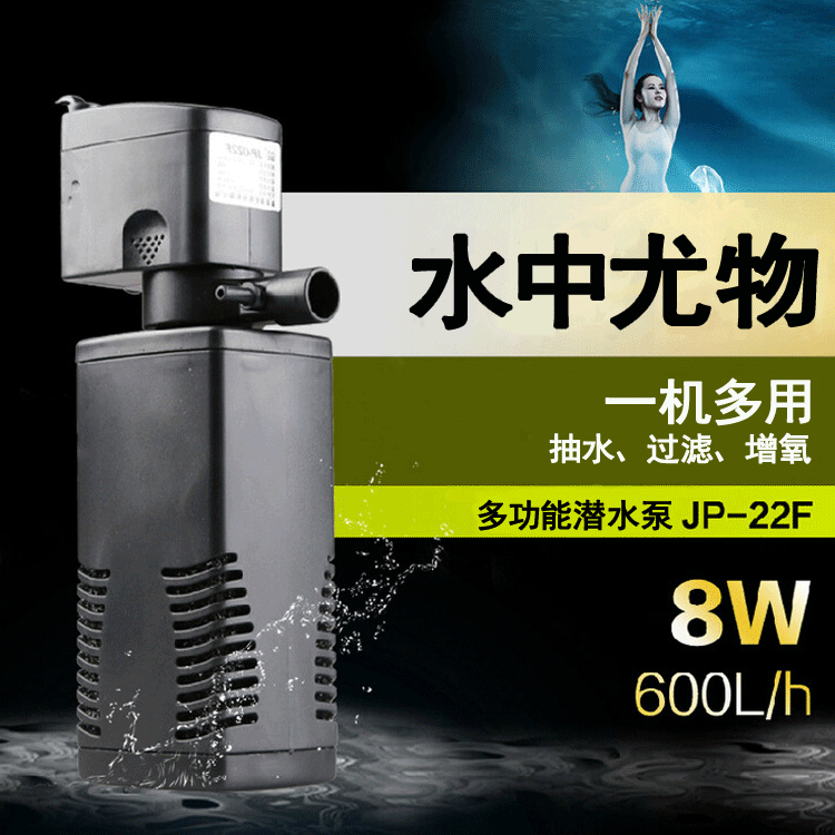 JP-022F multi-functional submersible pump, filter pump, fish tank water pump, low-noise filter built into the aquarium pic 1