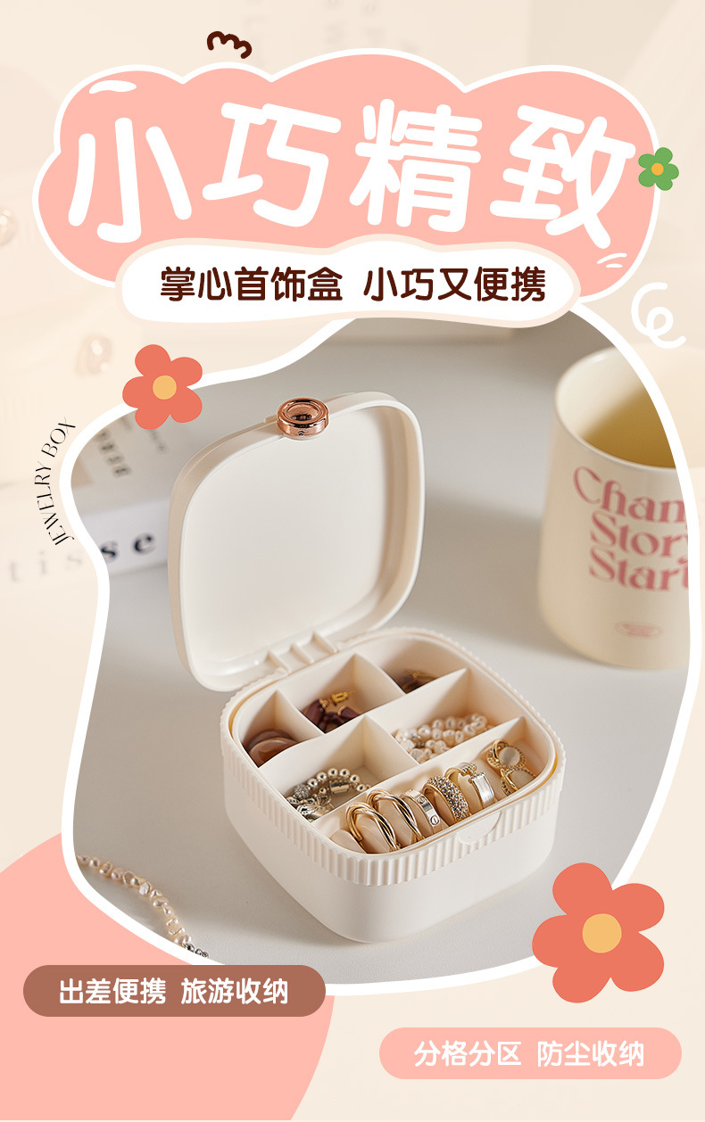 便携首饰盒多层首饰包装盒小精致大容量北欧韩国带镜子首饰收纳盒0414-8113详情1