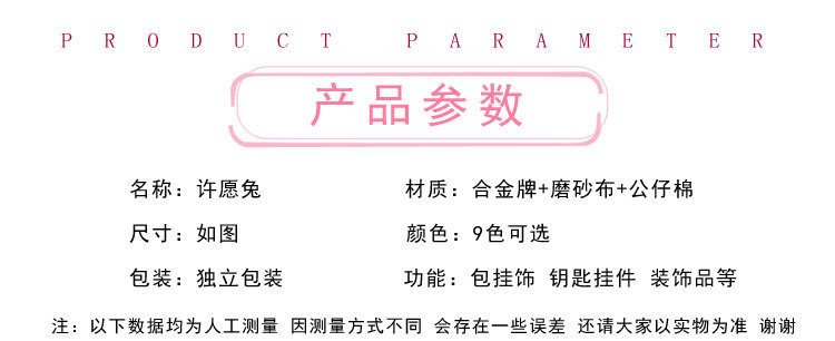 cute keychain gifts bag hang accessories mobile rabbit cloth详情2