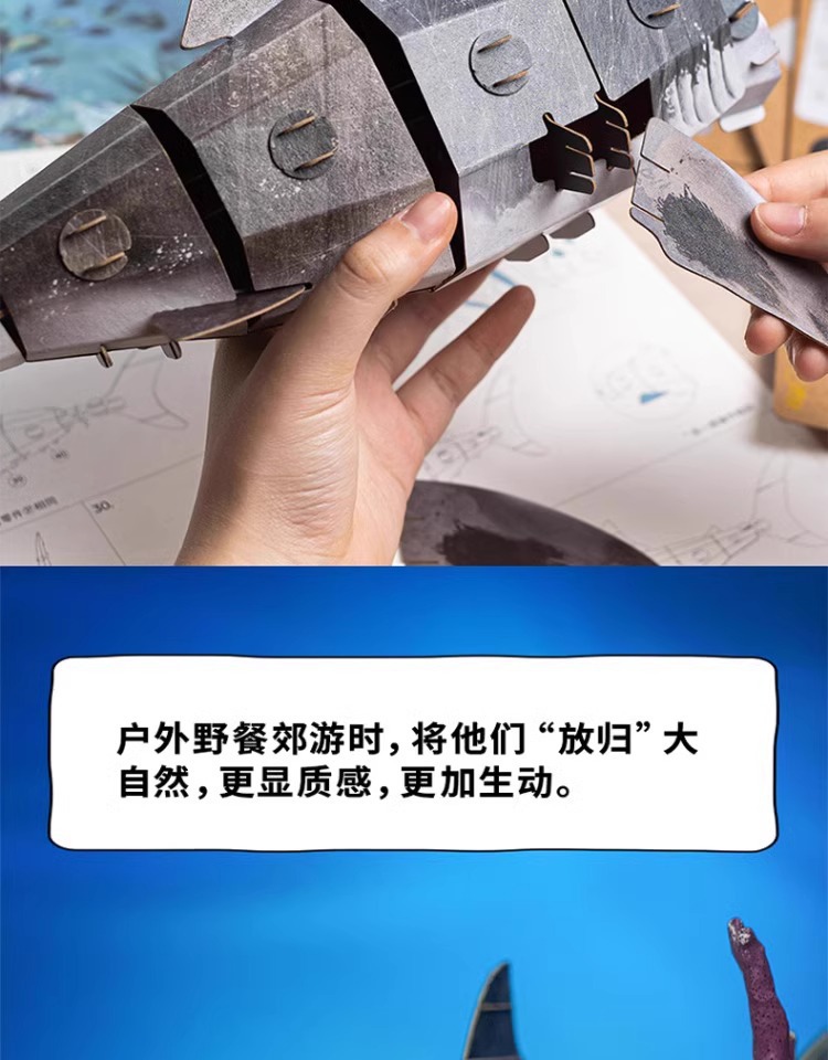 梦巴格3D立体纸拼图益智模型拼插装玩具自然科普动物手工噬人鲨鱼益智拼图玩具详情10