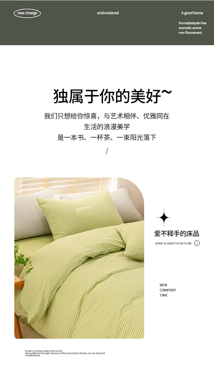 良品纯棉套件无印色织水洗棉四件套AA版被套单双人简约风四件套详情2