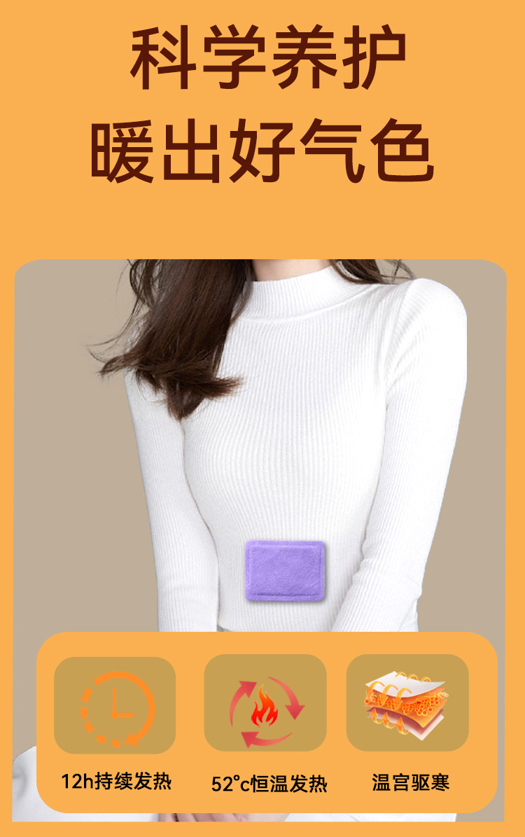 供应暖贴暖宝宝贴保艾草暖身贴 暖宝贴宫暖女热敷腰腹部热帖厂家详情7