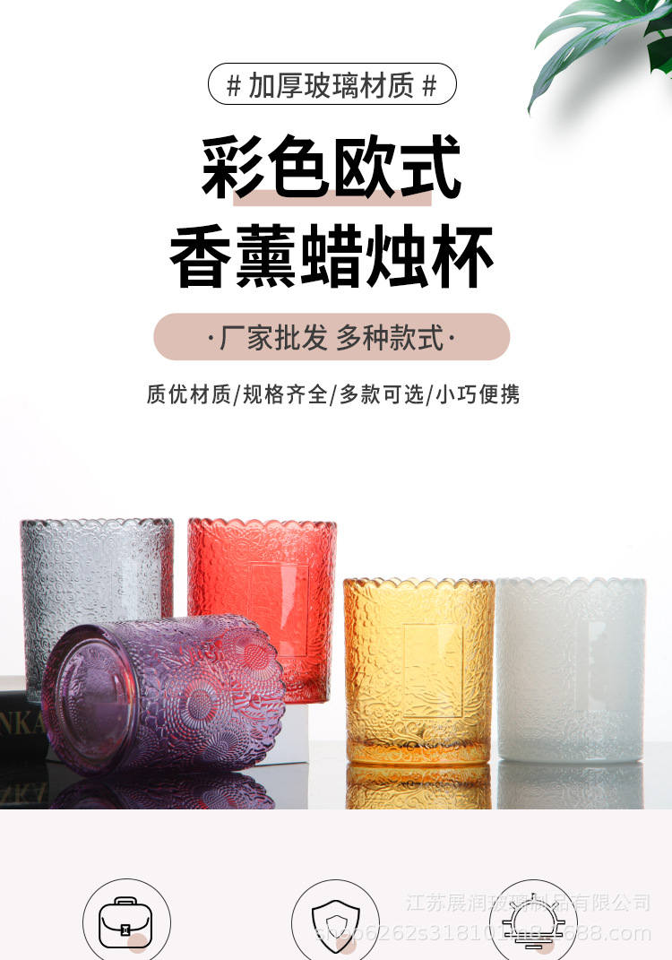 厂家批发彩色蜡烛杯玻璃杯创意香薰杯DIY 雕花蜡烛杯玻璃花边烛台详情2