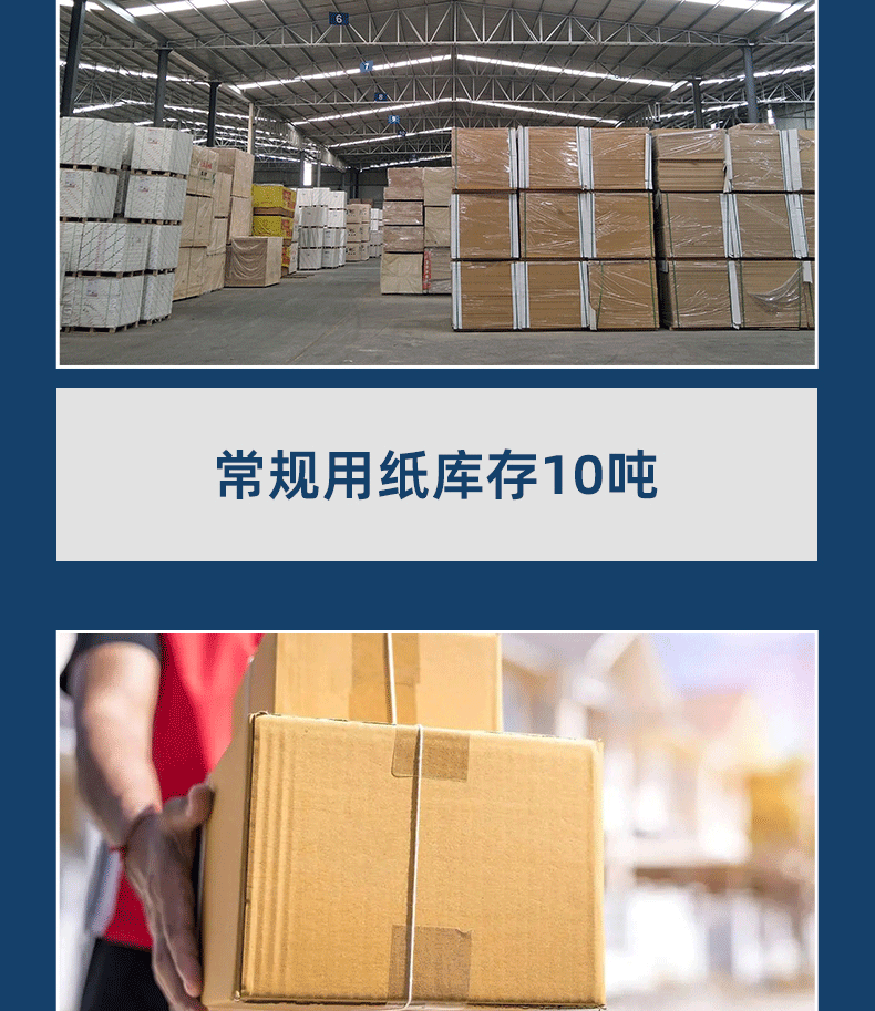 Jindian Source Factory offers free printing on 70g draft paper, free design of corporate letter paper, photo paper, and customized sticky notes pic 9