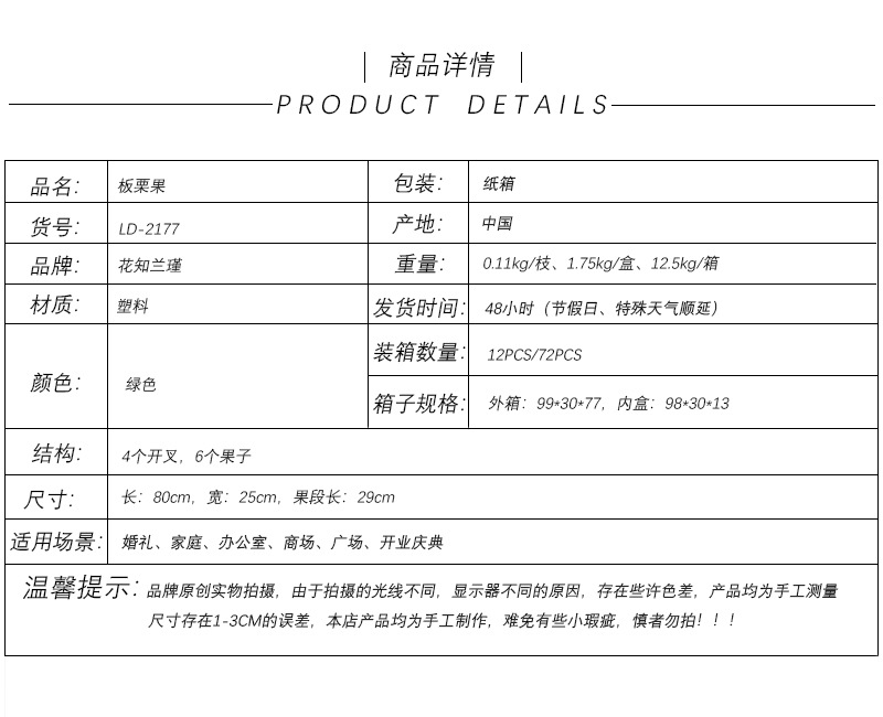 Factory direct sales of realistic chestnut fruit branches, home decoration realistic simulation flowers, model rooms, hotel soft decoration realistic fruits pic 1