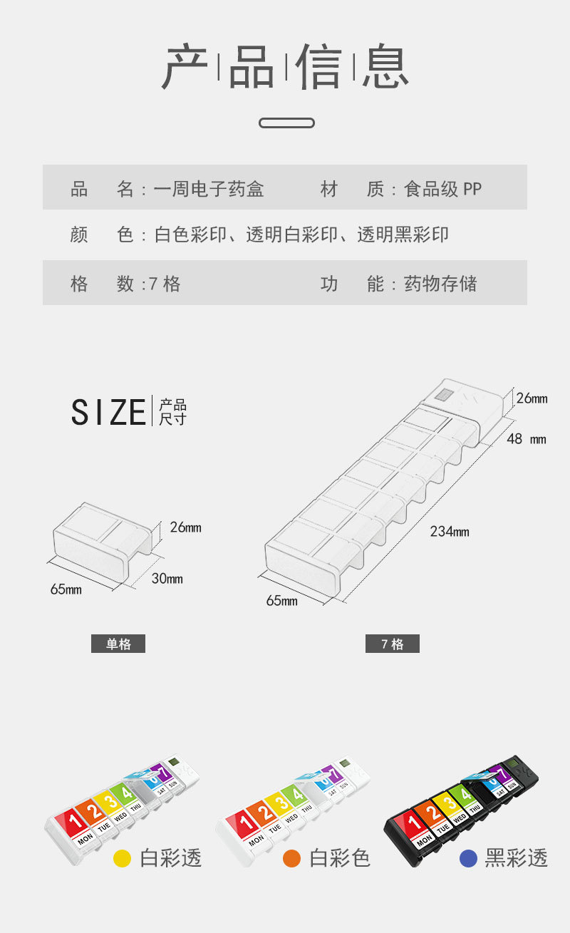 7格电子图纹详情_10.jpg