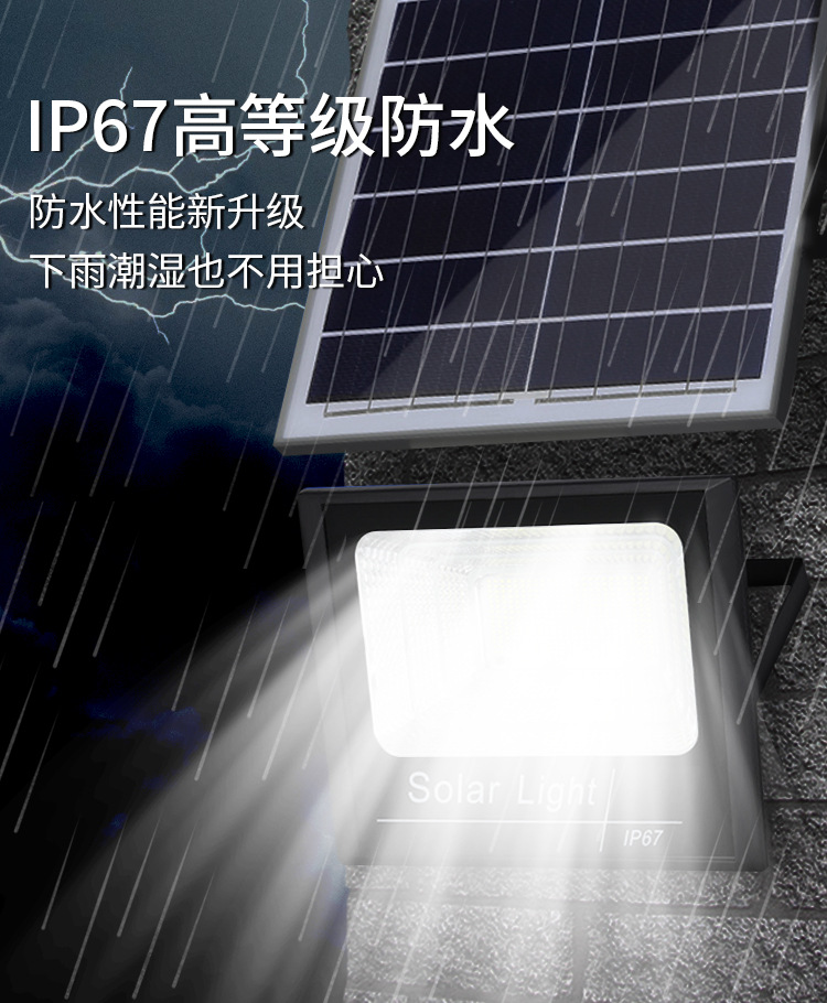 太阳能投光灯户外感应家用景观庭院灯路灯led超亮壁灯厂家批发详情14