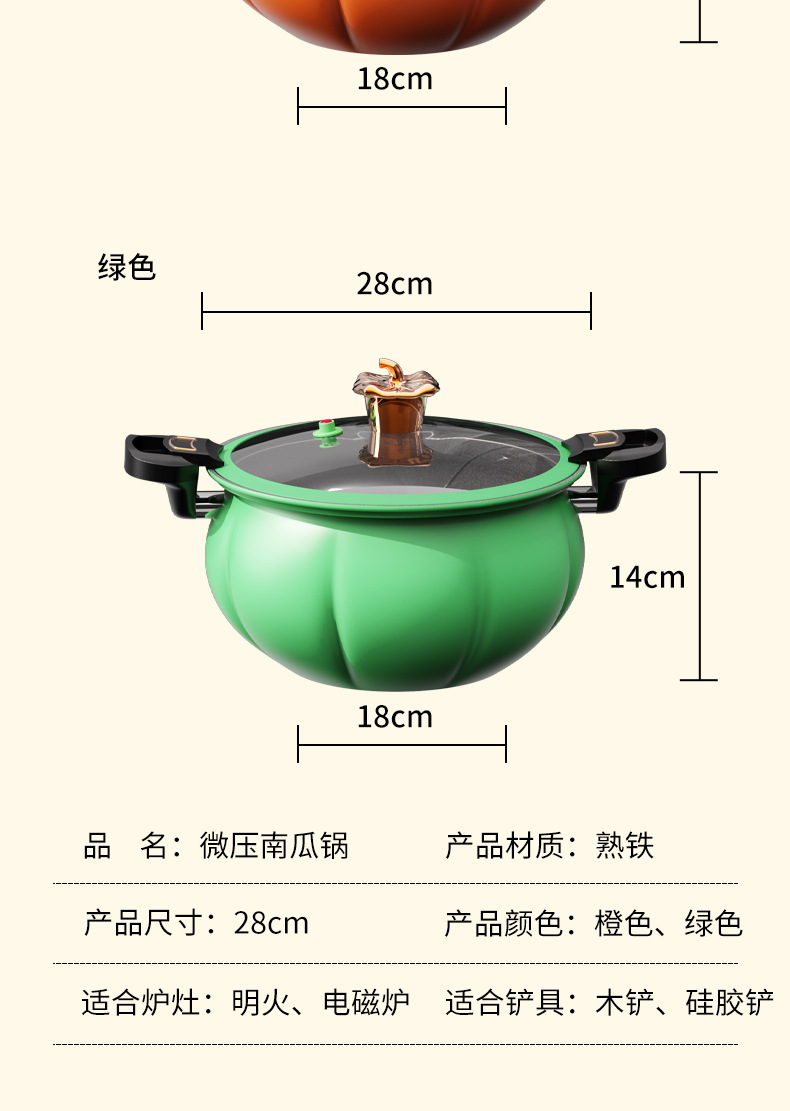 网红不粘压力锅微压闷烧锅家用南瓜锅多用煲汤压力锅微压锅料理锅详情12