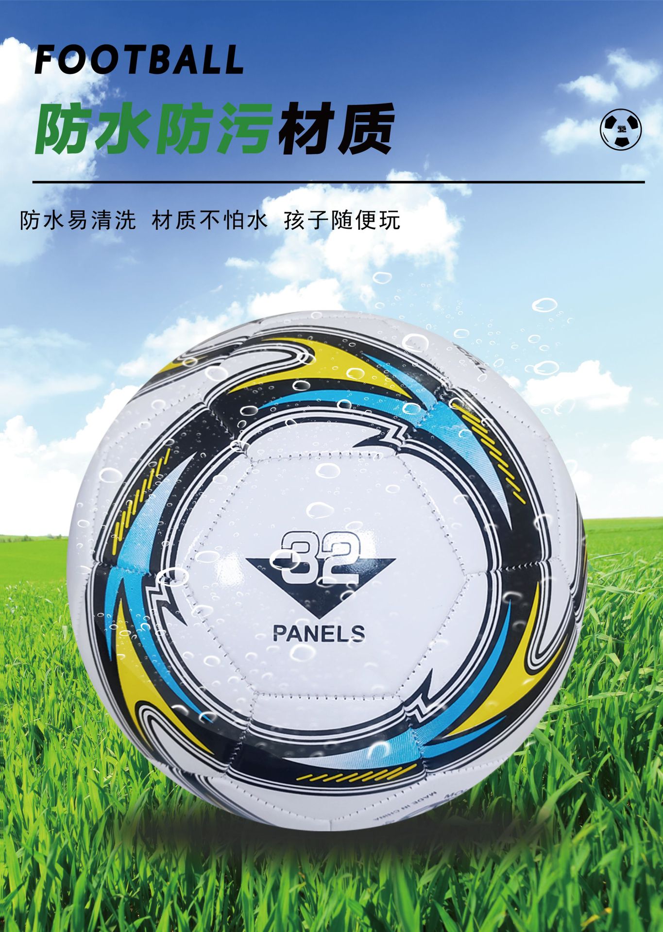 足球批发体育训练机缝足球5号4号3号儿童成人比赛耐磨pvc足球厂家详情7