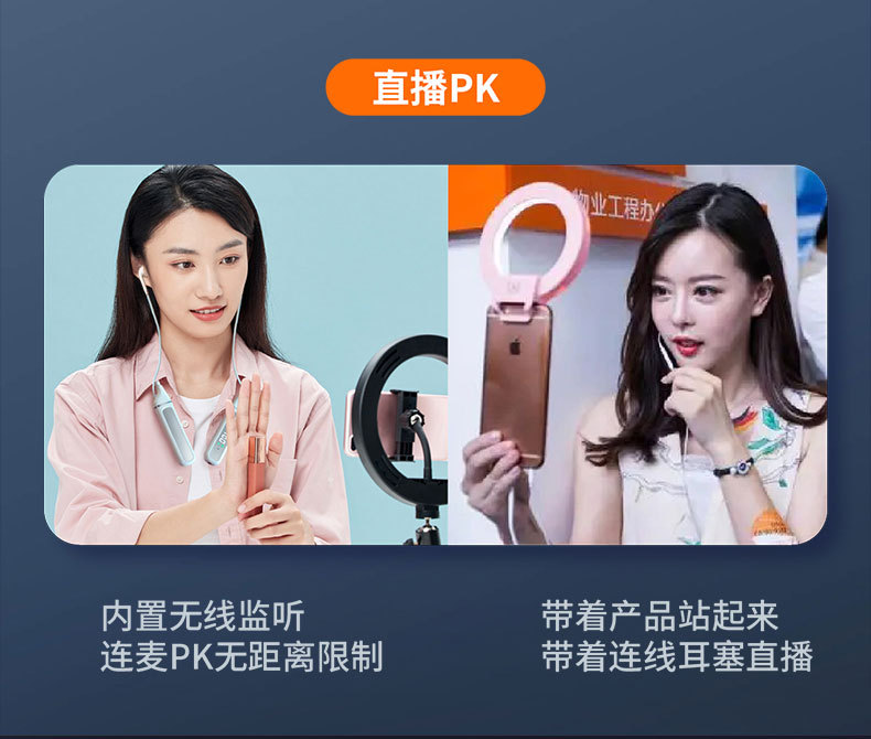 直播耳机