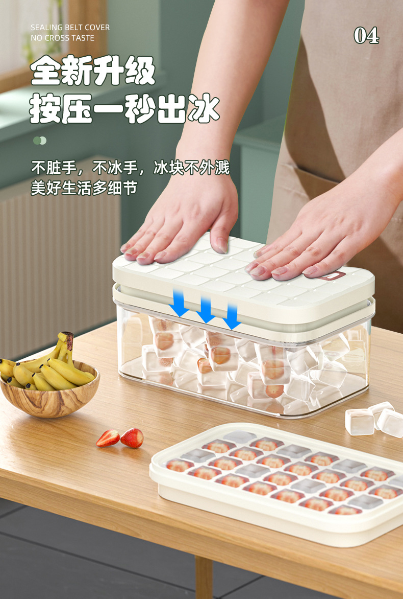 冰块模具大容量硅胶冰格家用储冰制冰盒带盖可按压冰箱冻冰块神器详情8