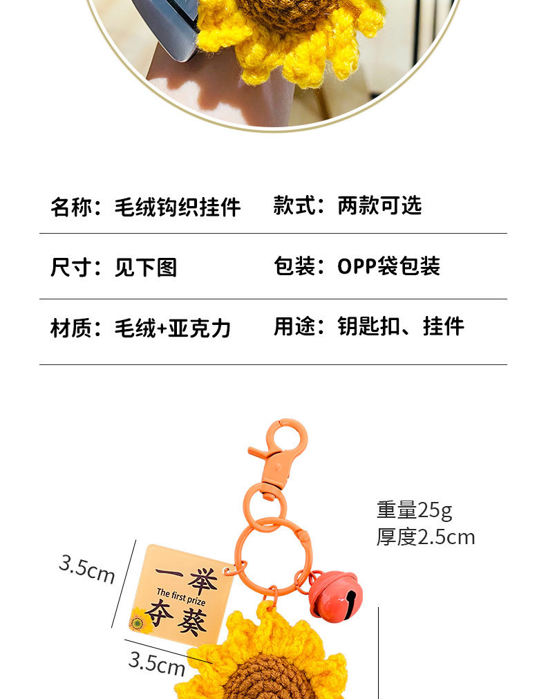 创意中考高考毛绒钩织钥匙扣女一举夺魁学生书包挂件毕业礼品批发详情3