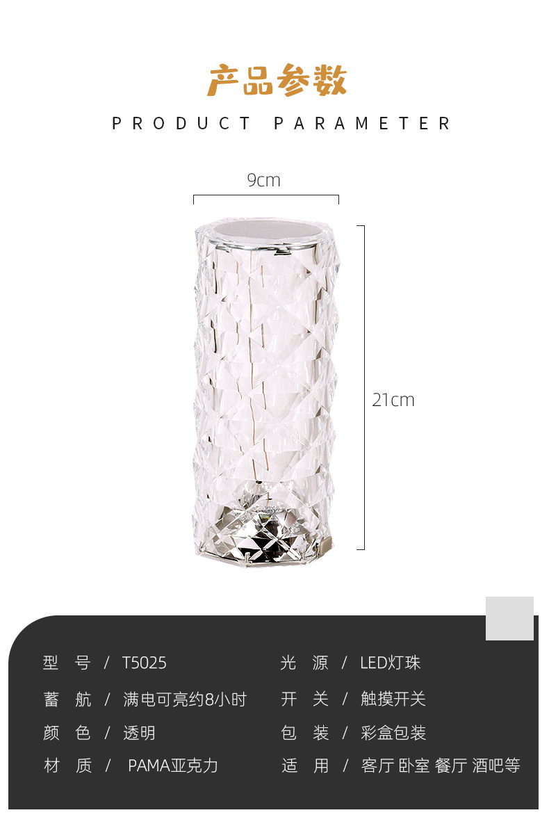 西班牙水晶台灯 网红氛围玫瑰灯北欧创意小夜灯 床头装饰钻石台灯详情24