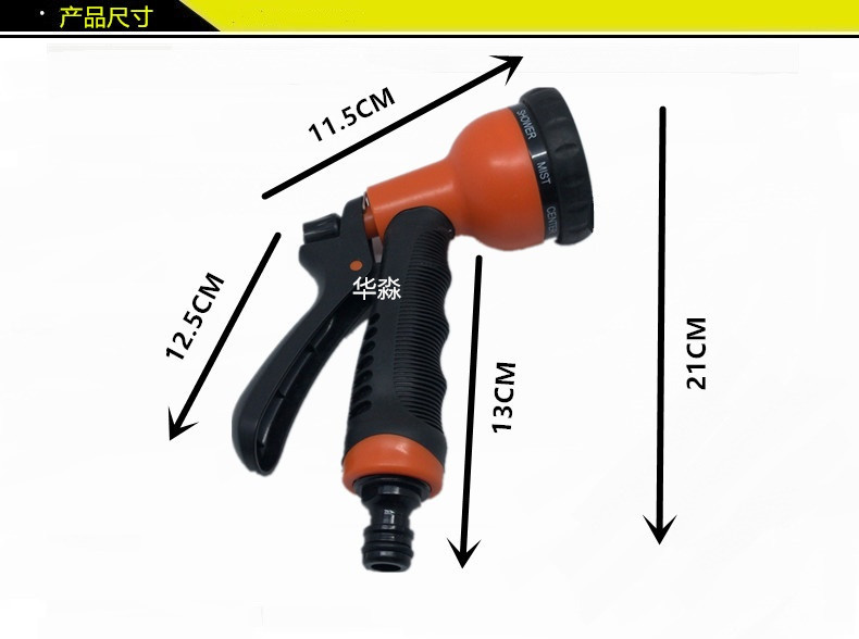 8孔园林水枪/八功能高压洗车水枪/园艺喷枪water jet