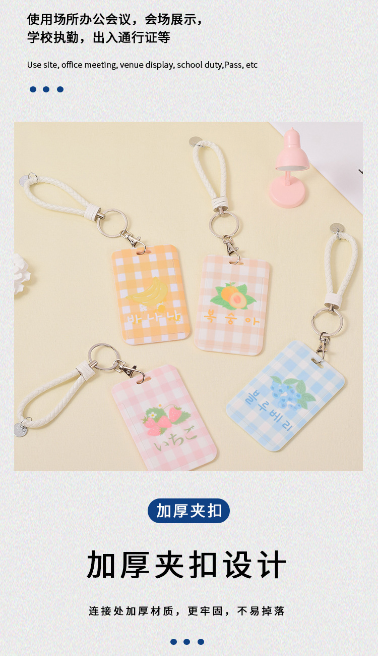Wholesale of fresh and clean fruit ID cards, Japanese-style checkered hard card cases, student bus cards, work badges, and protective cards pic 11