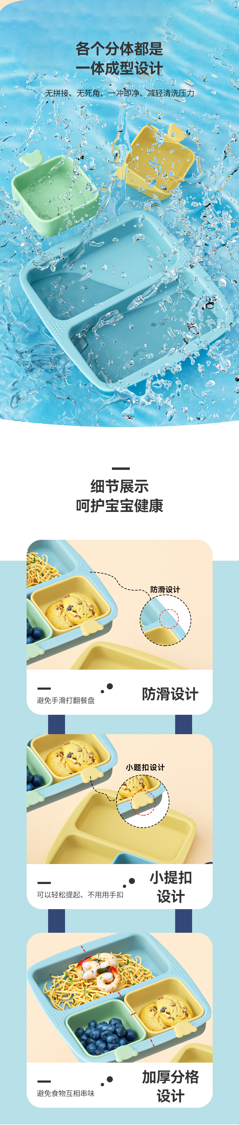 ins风儿童餐盘硅胶分格盘套装宝宝防摔辅食碗婴儿吃饭母婴专用详情5