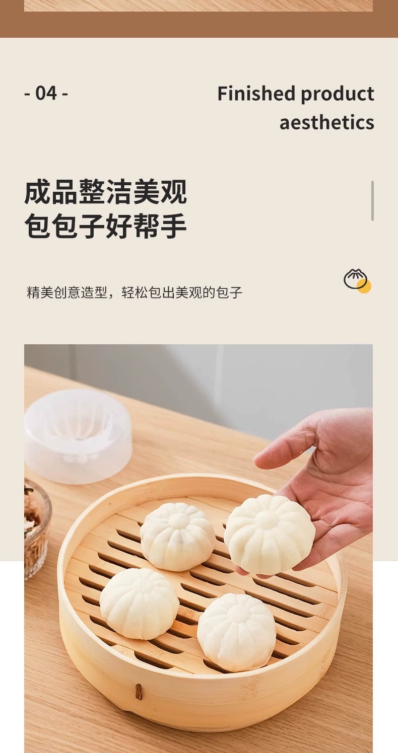 居家包子模具大号手工包包子神器家用蒸馒头馍馍豆沙包烘焙工具详情7