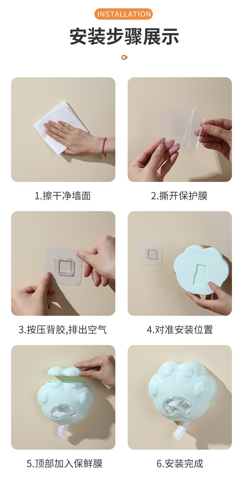 猫爪卡通保鲜膜套收纳盒壁挂式厨房置物架水槽过滤网鞋套整理盒详情9