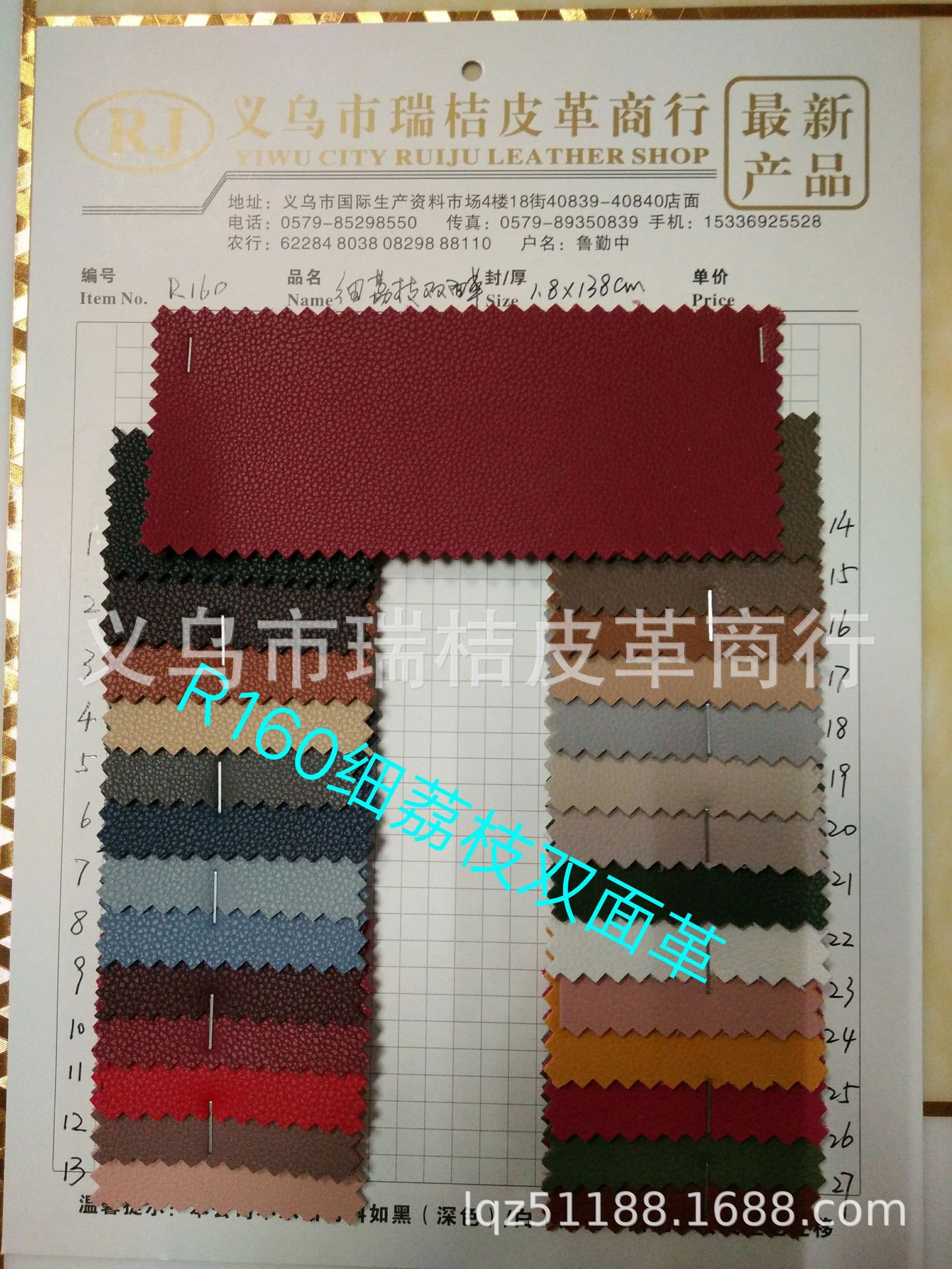 Fine lychee R8 pattern double-sided leather, 28-pattern double-sided leather pic 1