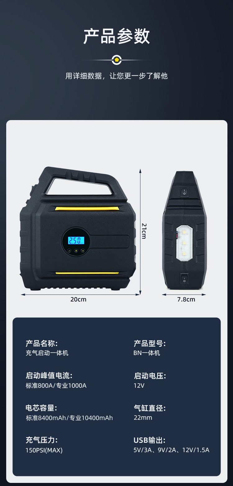 中性 品牌车载充气泵应急启动电源搭电一体机汽车电瓶充电宝起动器详情14
