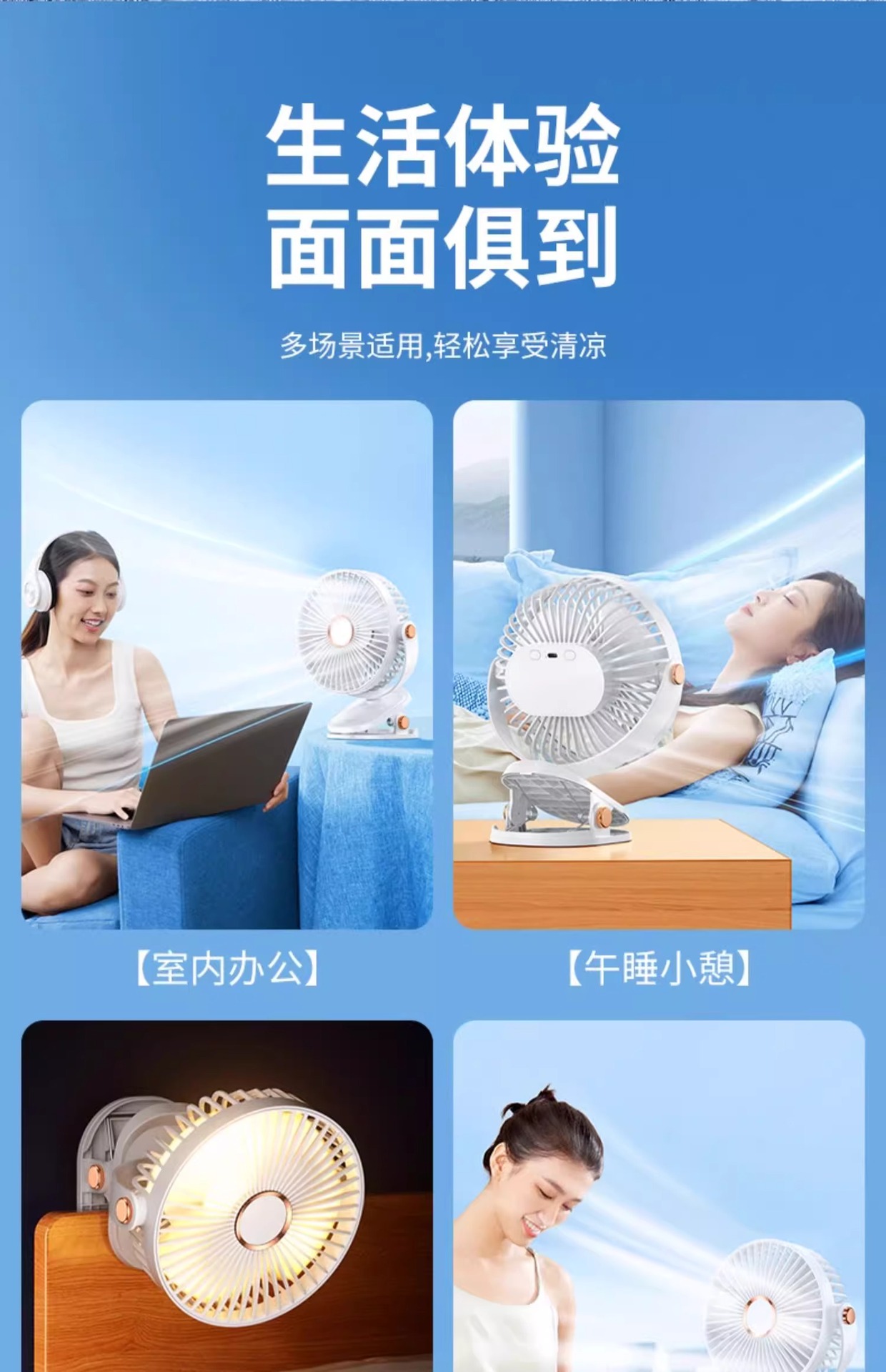 跨境usb夹子风扇迷你便携式充电小风扇手持桌面宿舍夜灯夹扇挂壁详情35