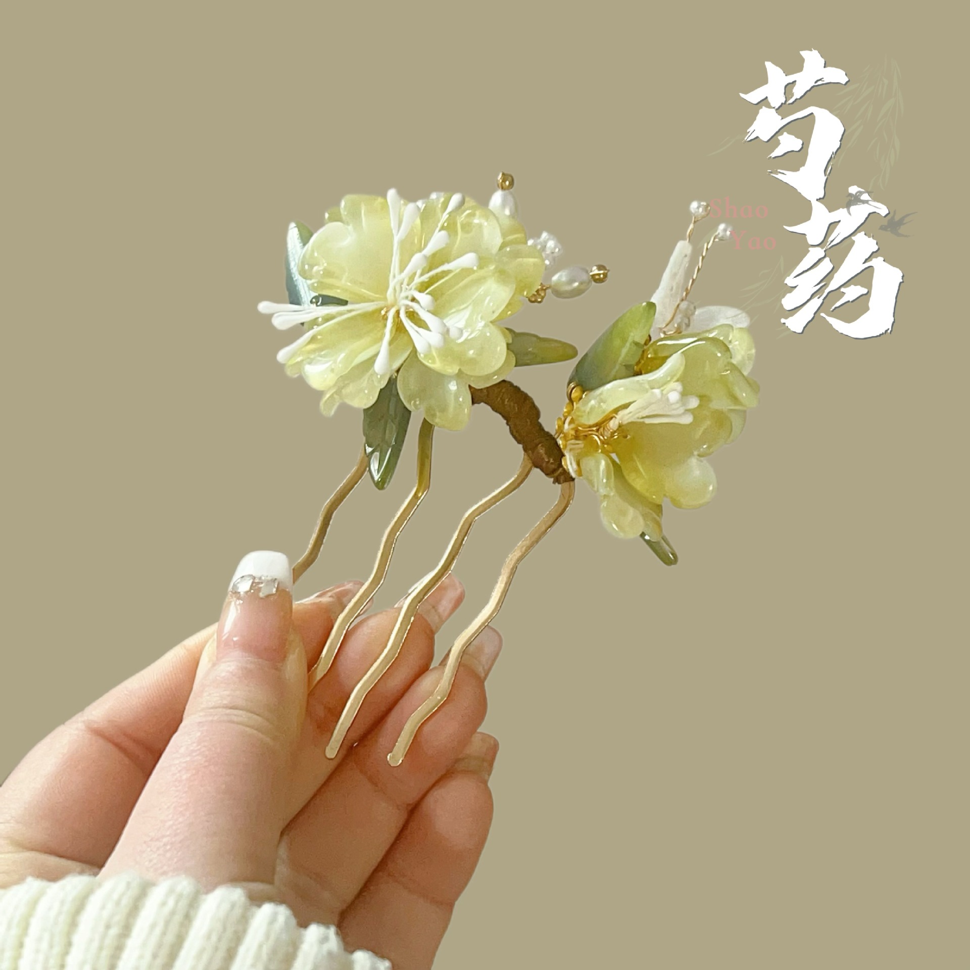 国潮国风古风绿色芍药发梳新中式缠花发饰头饰头花女汉服配饰插梳秀禾梳子详情2