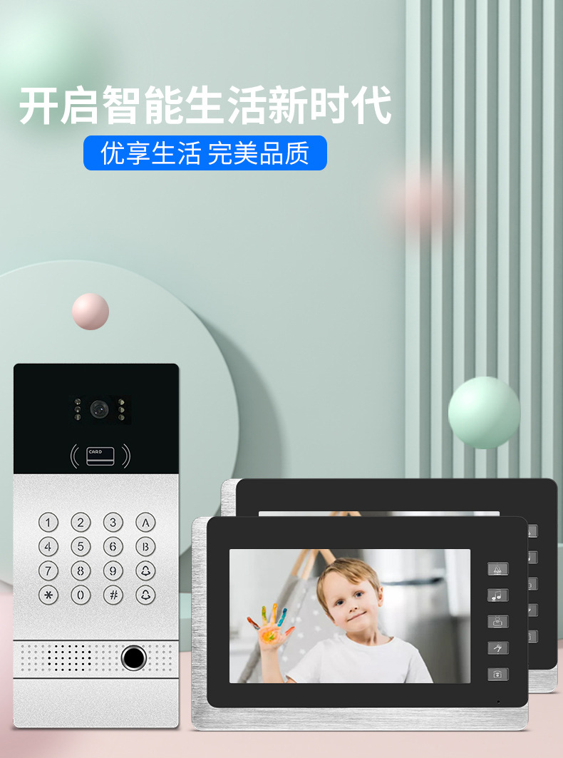 7-inch high-definition color video intercom bell, fingerprint password, card-swiping smart bell, villa bell, 1 can drag 4 pic 1
