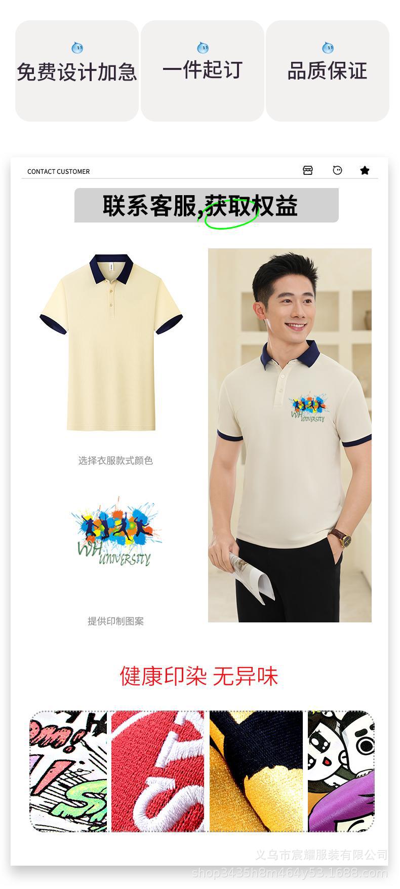 翻领广告衫定制印logo企业工作服t恤男文化衫订做短袖polo衫工衣详情5