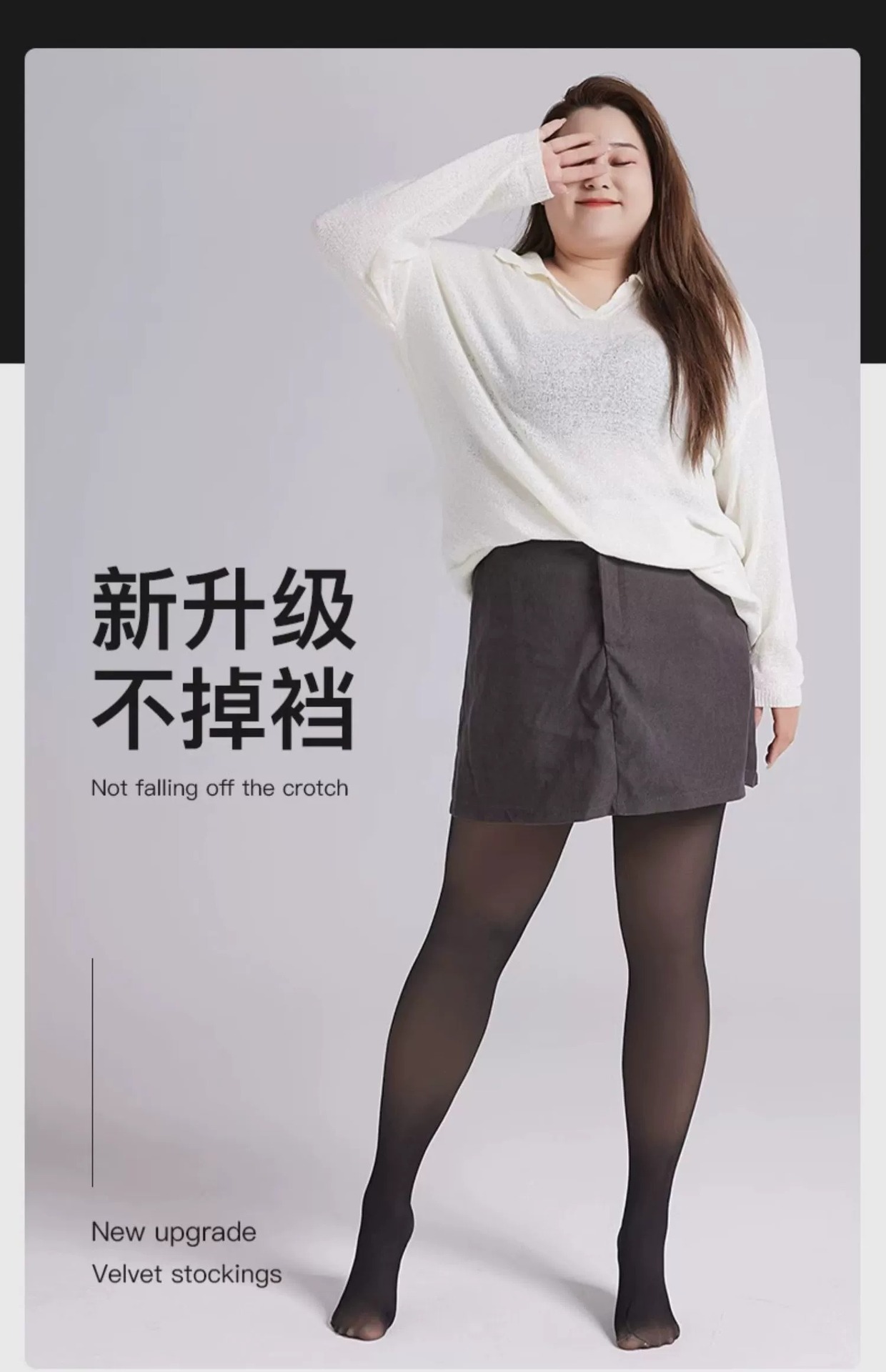 黑丝袜女秋冬大码空姐灰黑透肤光腿神器打底袜女士加绒加厚连裤袜详情2