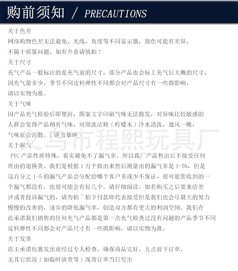 亚马逊热销15厘米-3米充气沙滩球彩色充气球PVC玩具详情37