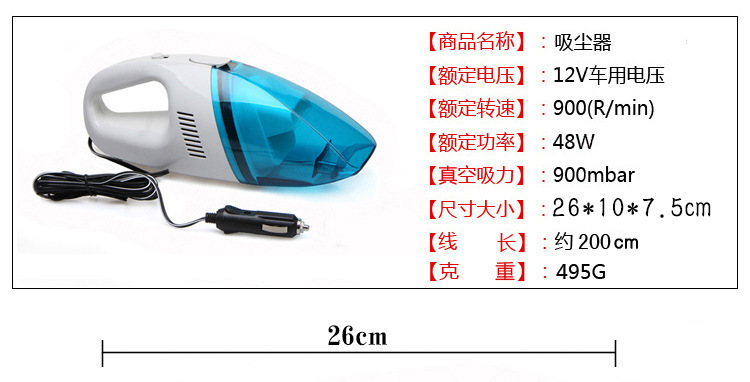 干湿两用车载迷你汽车吸尘器 便携式车用清洁小蓝白吸尘器 外贸详情4