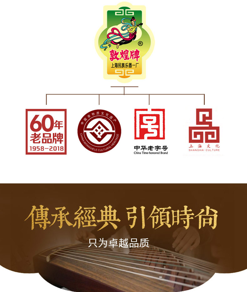 敦煌古筝696D双鹤朝阳紫檀木正品初学教学生演奏民族乐器专业古筝详情11