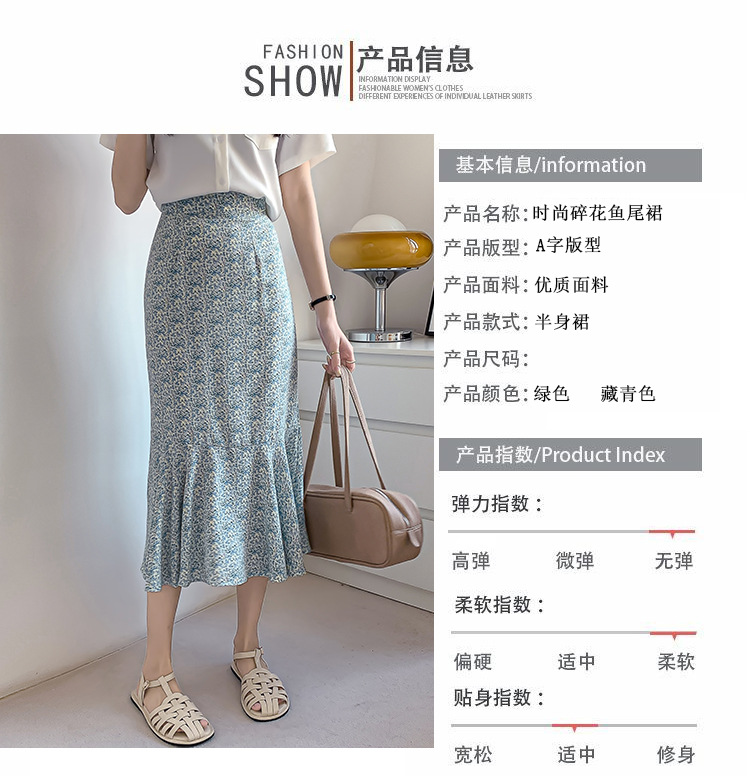 实拍2022春夏新款百搭高腰碎花半身裙女花边下摆包臀裙雪纺仙女裙详情7
