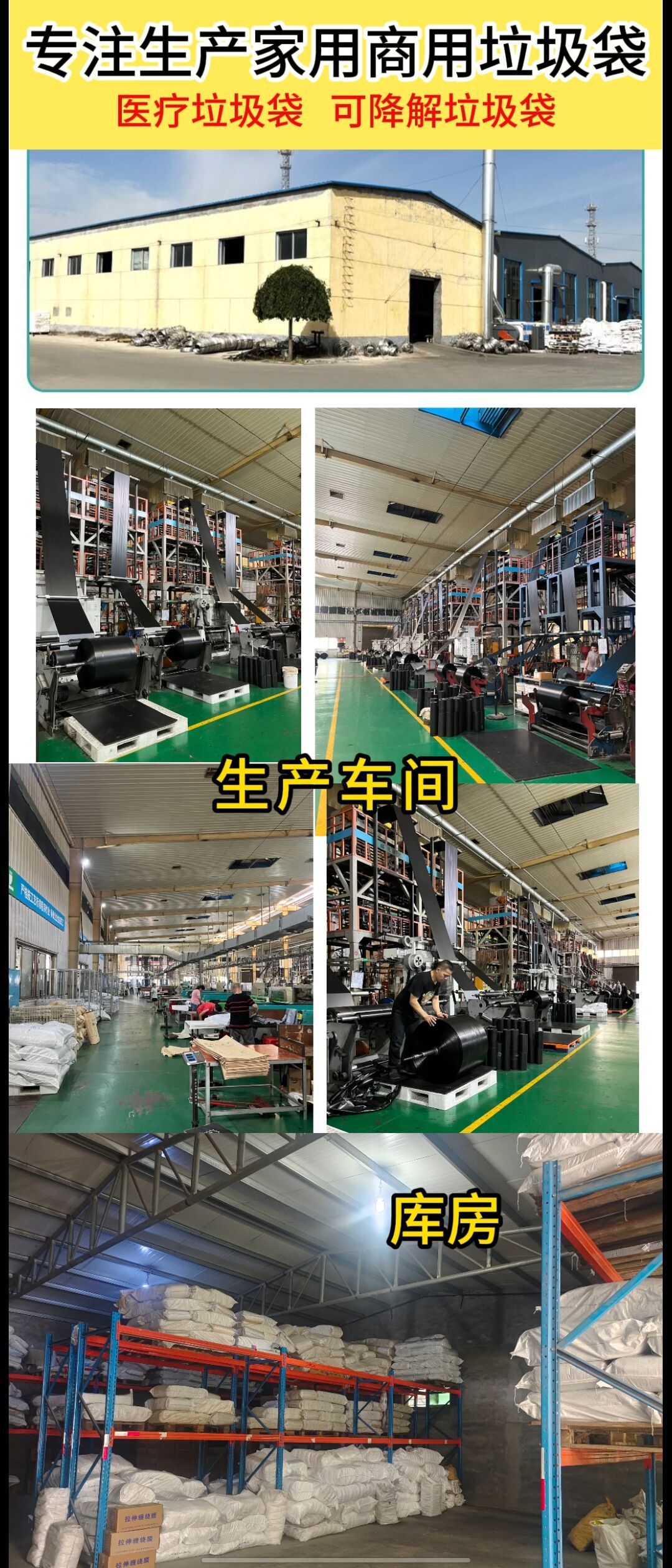 商用大号垃圾袋加厚超大特大黑色平口塑料袋户外用环卫餐饮物业袋详情9