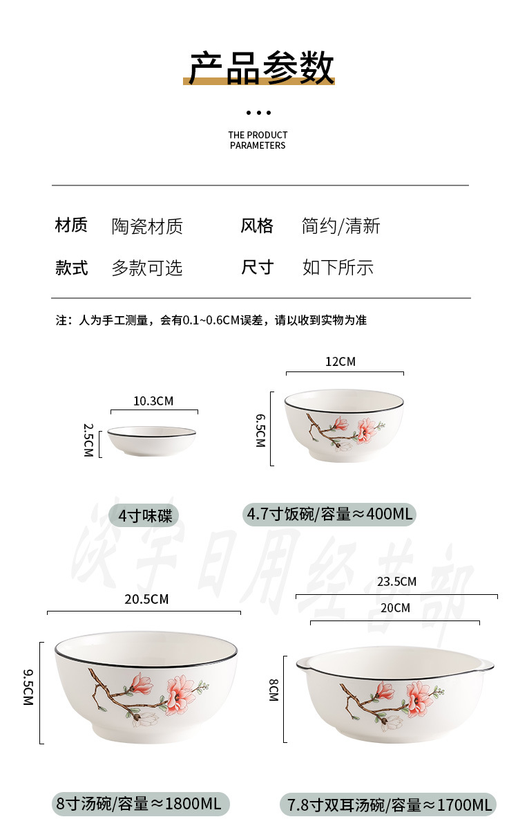 【 High-end 】 Ceramic platter set: Household plates, rice bowls, soup bowls, vegetable plates, tableware, dinner plates, bowls, chopsticks, daily-use porcelain bowls pic 4