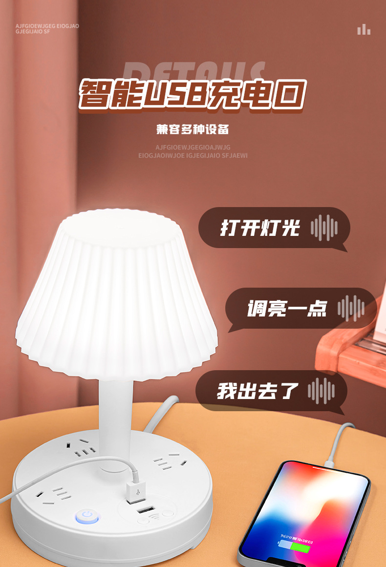 Intelligent voice-controlled bedside lamp with adjustable color, multi-functional socket, complimentary phone stand and USB interface pic 17