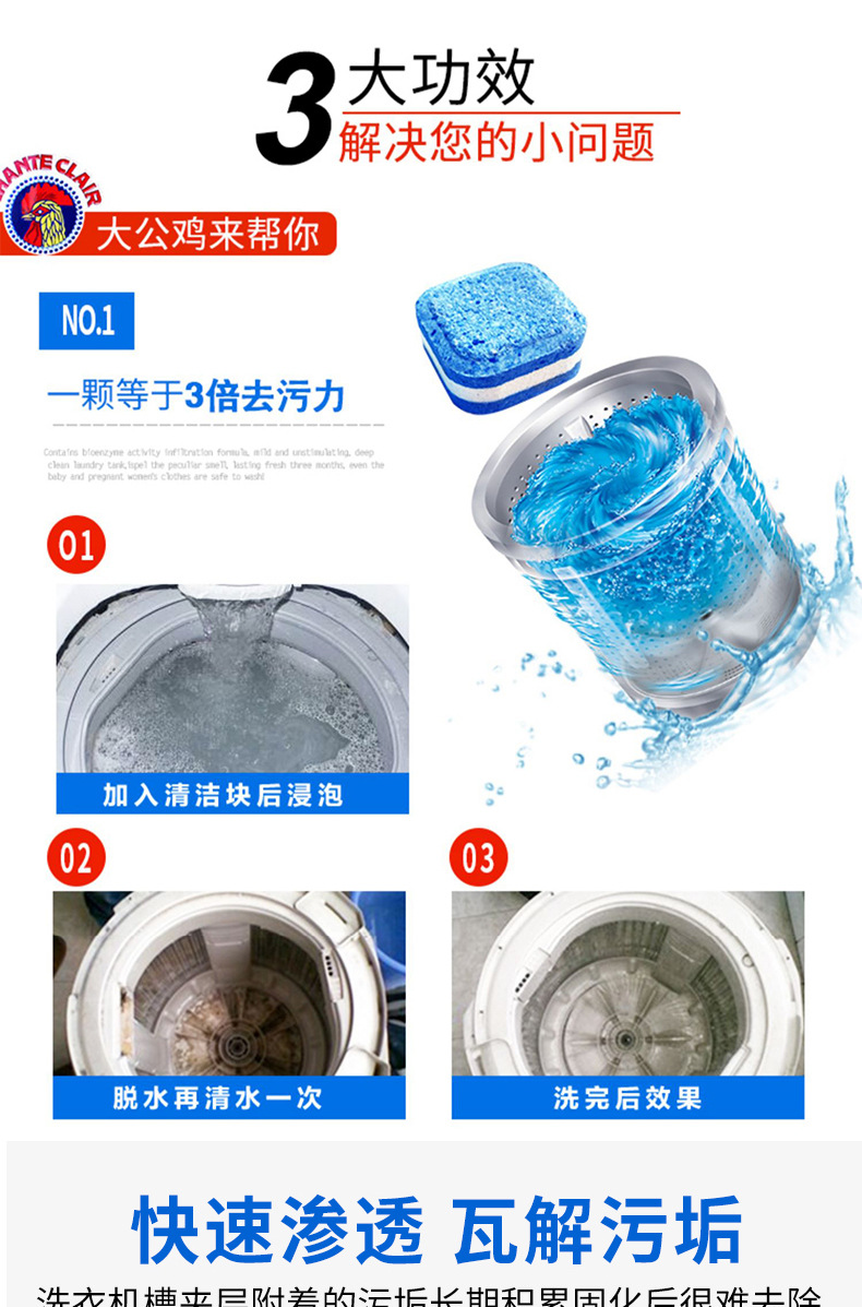 洗衣机清洗块(1)_03