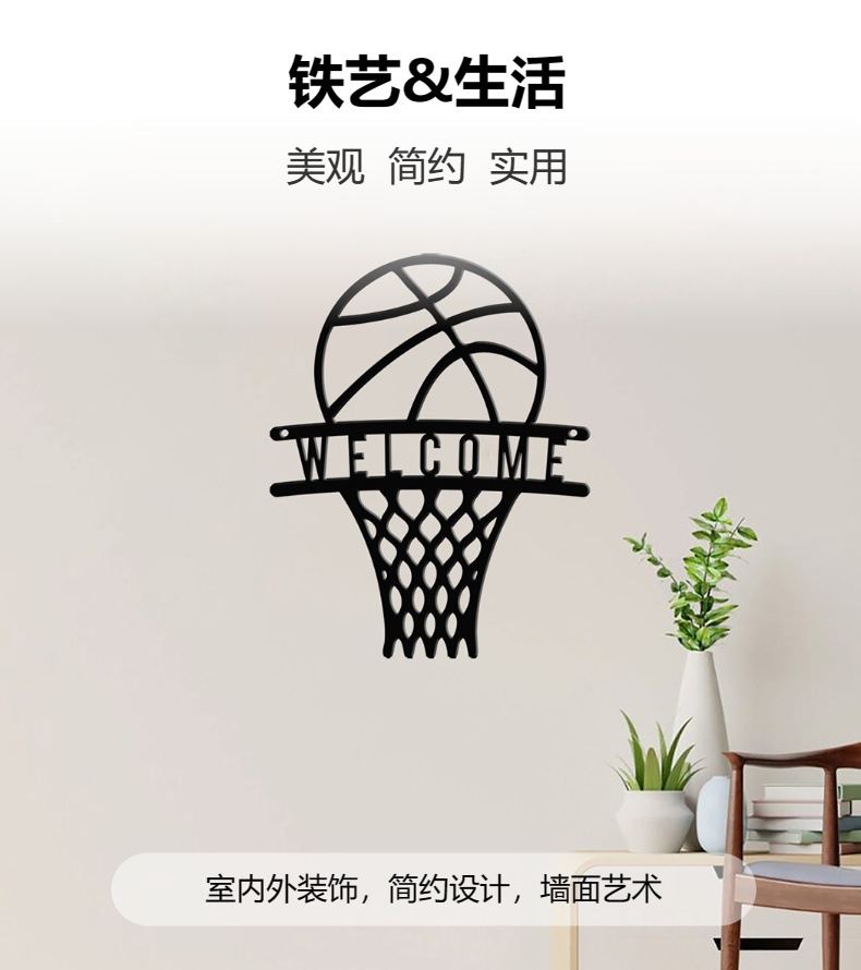 简约篮球框黑色铁艺线条镂空室内居家墙面防水装饰工艺壁挂艺术品详情5