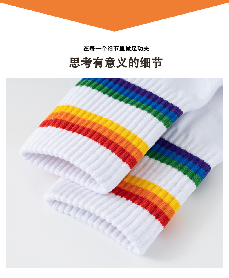 夏季彩虹款跑步袜袜男女加厚毛巾袜吸汗详情13